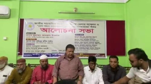 জাতীয় সাংবাদিক সংস্থা কক্সবাজার জেলা কমিটির সম্মেলন ও দোয়া মাহফিল সম্পন্ন