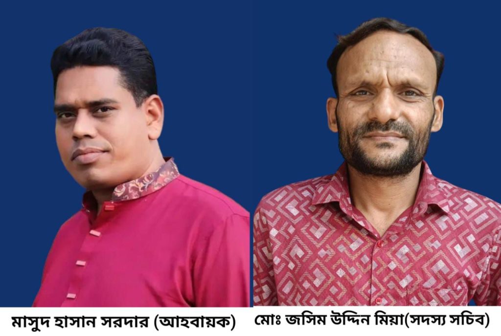 দুমকীতে তাঁতী দলের আহ্বায়ক কমিটি গঠন