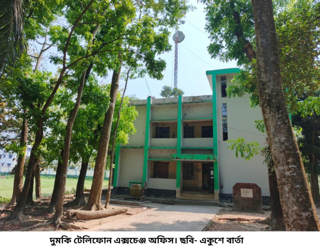 ভোগান্তিতে দুমকী বিটিসিএলের গ্রাহকেরা, বন্ধ ইন্টারনেট সেবা
