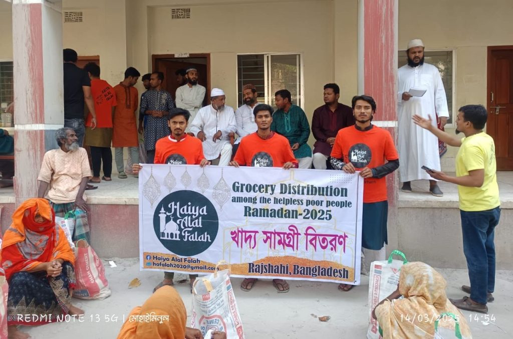 রাজশাহীতে হাইয়্যা আলাল ফালহার ফুড প্যাকেজ বিতরণ