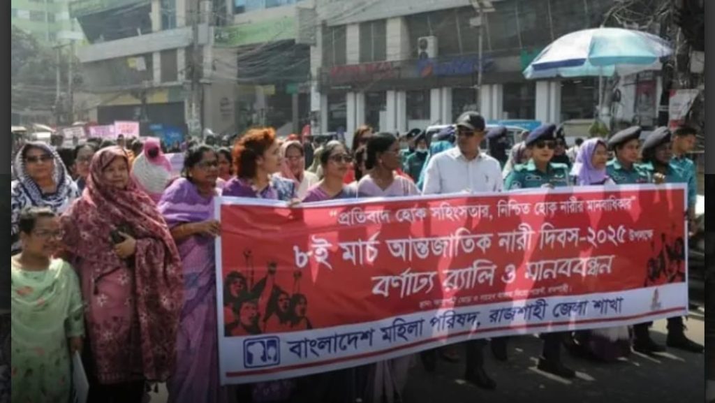 রাজশাহী জেলা শাখার আয়োজনে আন্তর্জাতিক নারী দিবস উদযাপন