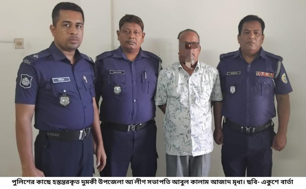 <span>দুমকী উপজেলা আ'লীগ সভাপতি আটক / </span>বিএনপি অফিস ভাংচুর মামলায় দুমকী উপজেলা আ’লীগ সভাপতি আটক