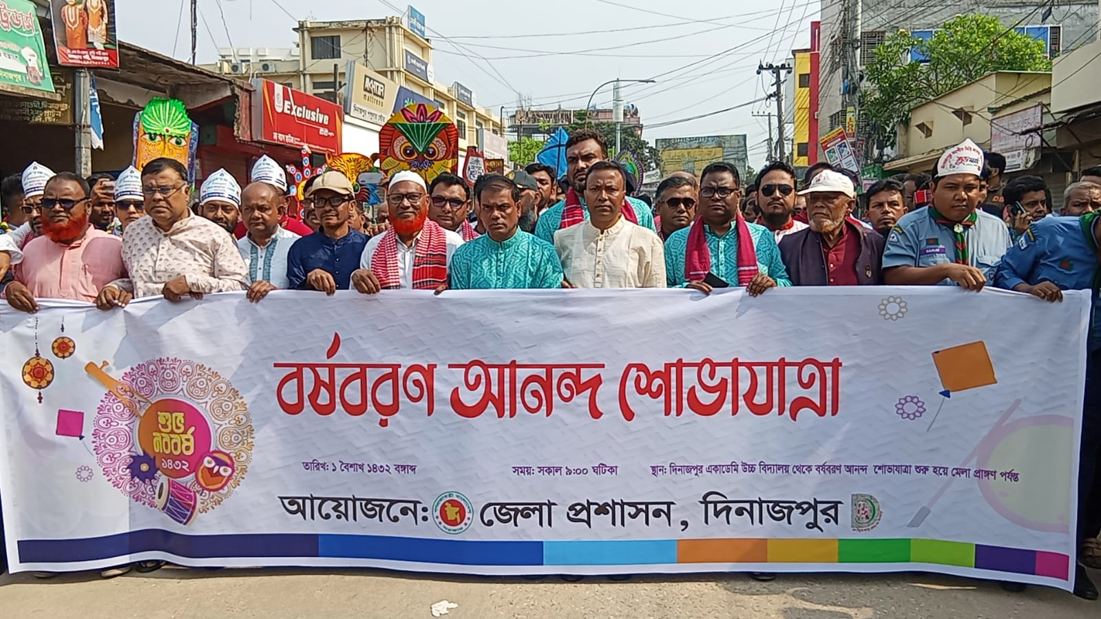 দিনাজপুরে বর্ণাঢ্য শোভাযাত্রার মাধ্যমে পহেলা বৈশাখ পালিত