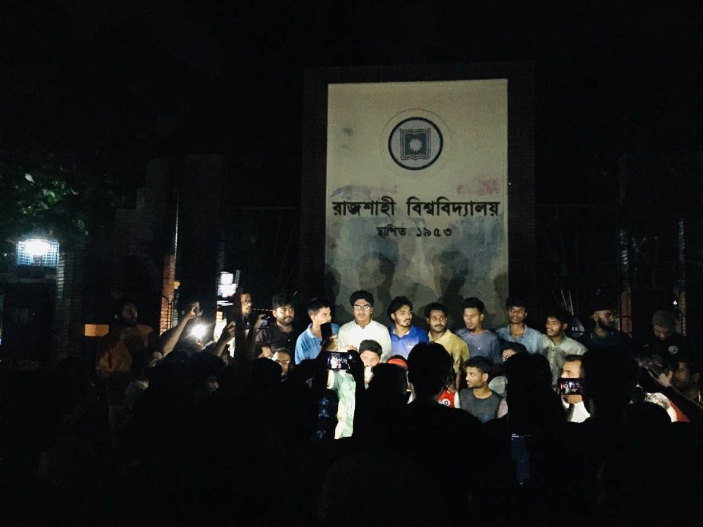 আওয়ামী নিষিদ্ধের খবরে রাবি শিক্ষার্থীদের উল্লাস, দালাল বিরোধী স্লোগান