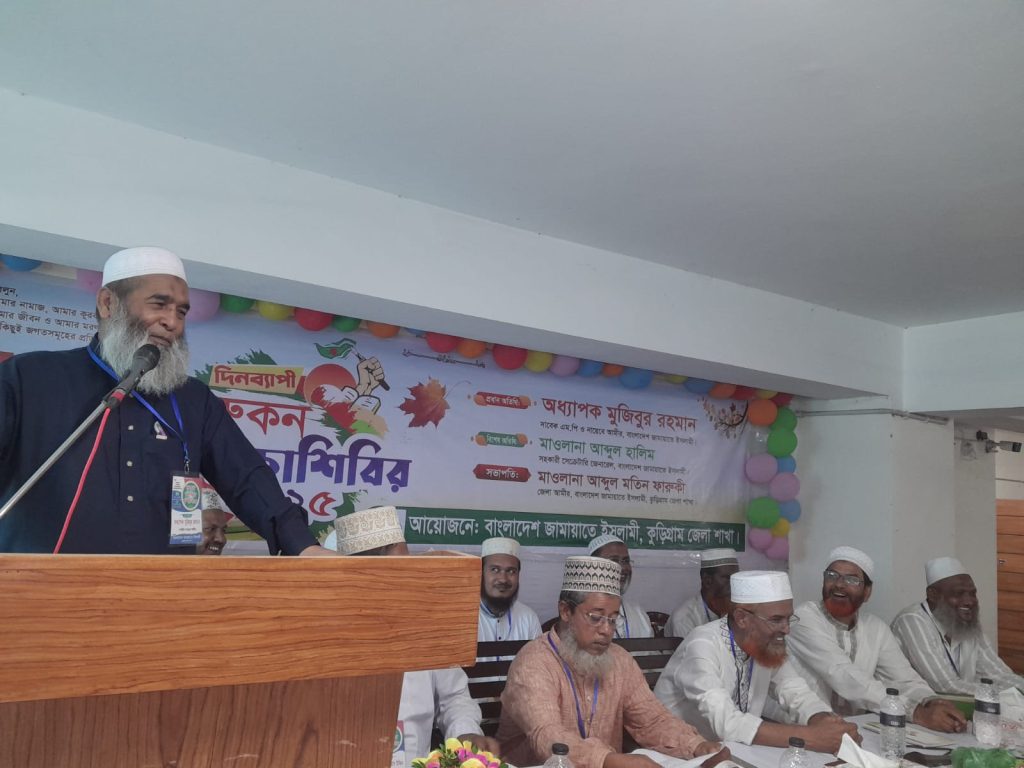 কুড়িগ্রামে জামায়াতের দিনব্যাপী সদস্য (রুকন) শিক্ষাশিবির -২৫ অনুষ্ঠিত