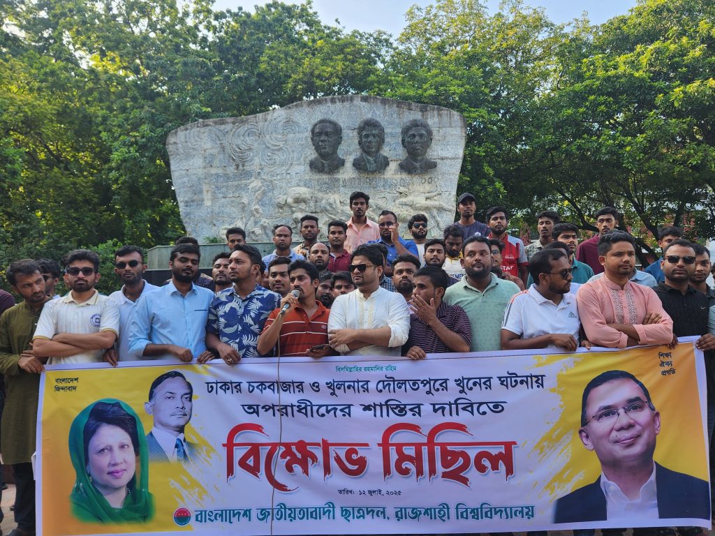 <span>দুই খুনের প্রতিবাদে রাবি ছাত্রদলের বিক্ষোভ মিছিল / </span>‘ছাত্রদল যদি ক্ষেপে, তাহলে গুপ্ত বাহিনী এ দেশে পালানোর জায়গা পাবে না’: রাবি ছাত্রদলের আহ্বায়ক