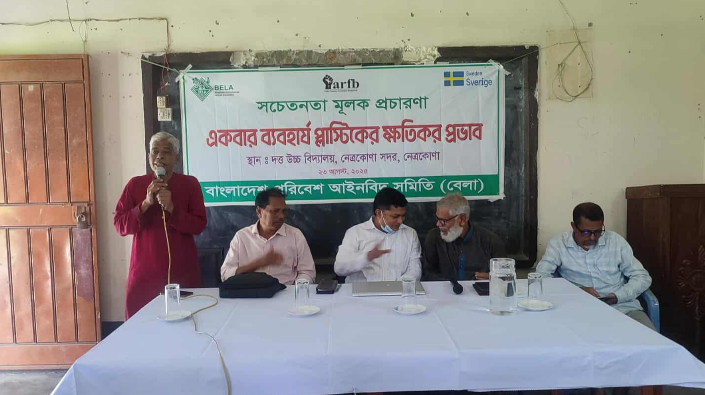 নেত্রকোণায় বেলার স্কুল ক্যাম্পেইন অনুষ্ঠিত