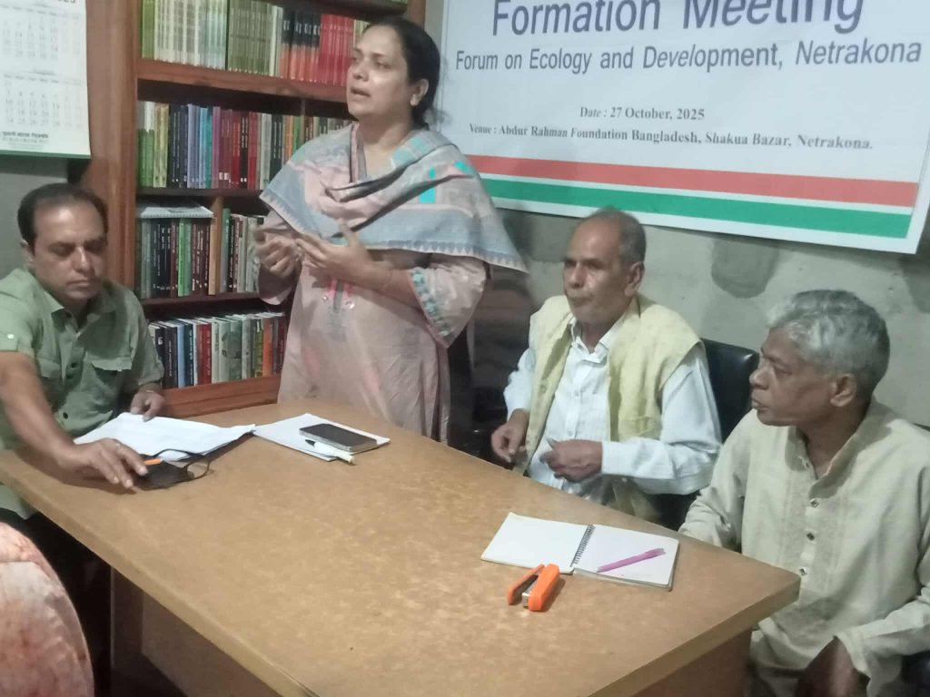 ফোরাম অন ইকোলজি অ্যান্ড ডেভেলপমেন্ট  নেত্রকোণা’র কমিটি গঠন