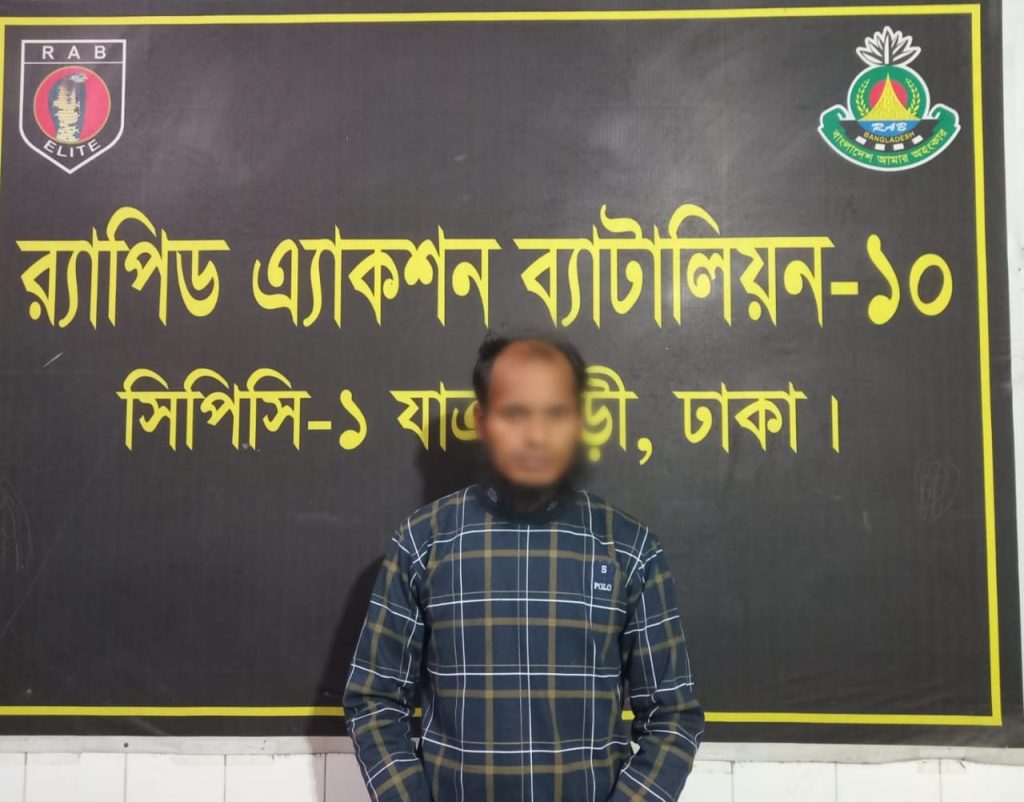 আটোয়ারীতে যৌতুকের দাবিতে গৃহবধূ হত্যা –র‌্যাবের অভিযানে পলাতক আসামি গ্রেফতার