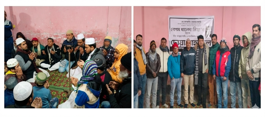 সাবেক প্রধানমন্ত্রী বেগম খালেদা জিয়ার রূহের মাগফিরাত কামনায় দিনাজপুরে দোয়া মাহফিল
