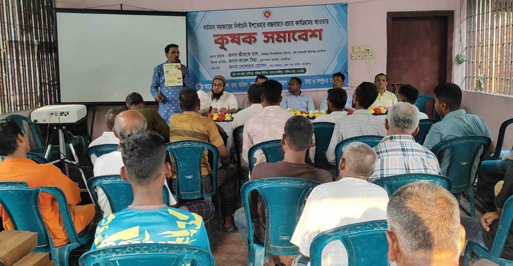 কৃষক সমাবেশে গ্রাম আদালত বিষয়ে সচেতনতামূলক আলোচনা