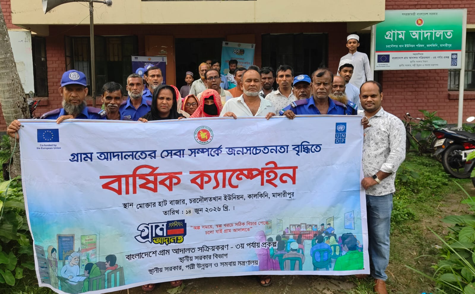 চরদৌলতখান ইউনিয়নে গ্রাম আদালত বিষয়ক বার্ষিক ক্যাম্পেইন ও ভিডিও শো অনুষ্ঠিত ‎