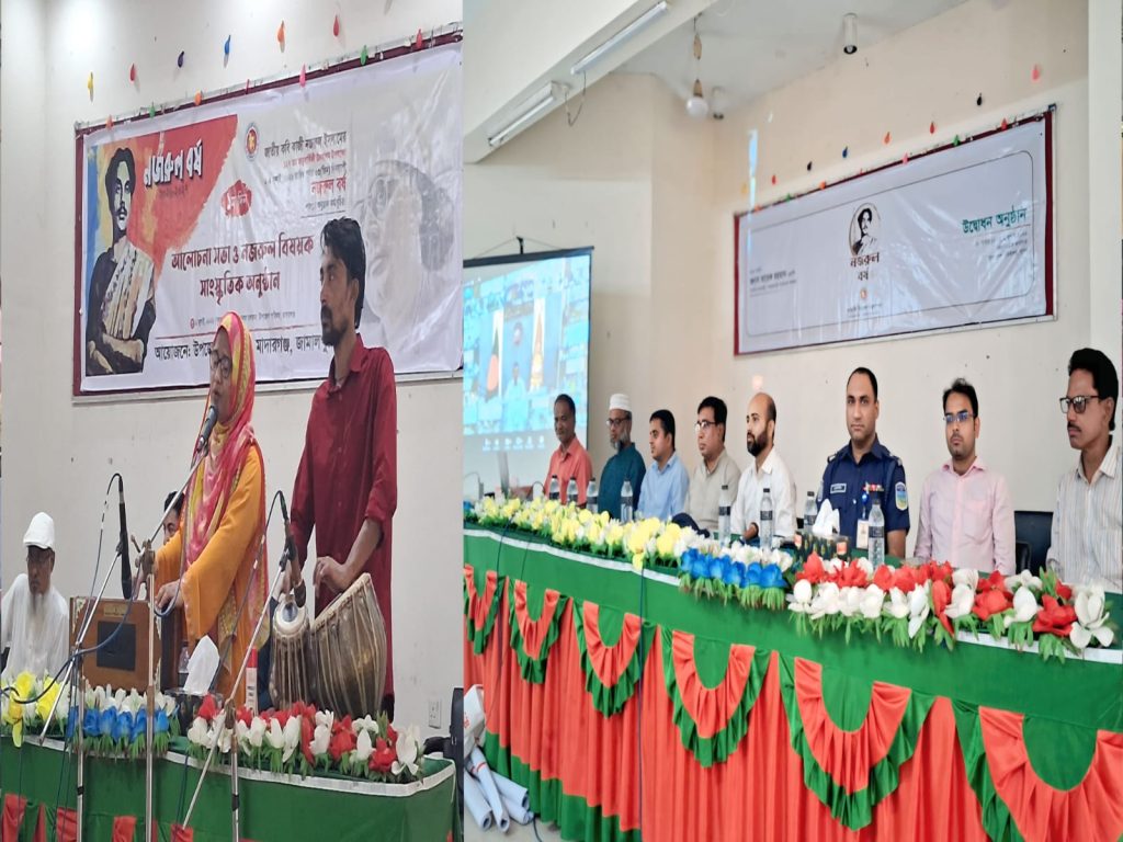 মাদারগঞ্জে নজরুল বর্ষ:২০২৬-২৭ উপলক্ষ্যে আলোচনা সভা ও সাংস্কৃতিক অনুষ্ঠান