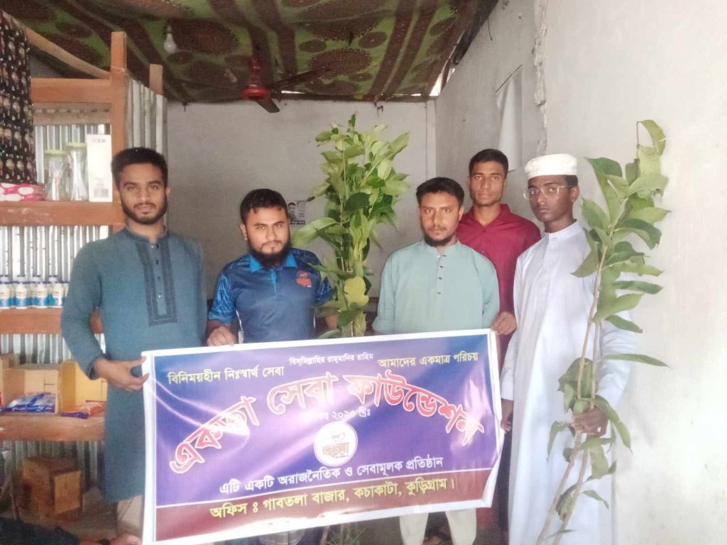 একতা সেবা ফাউন্ডেশনের উদ্যোগে বৃক্ষরোপণ কর্মসূচি পালিত
