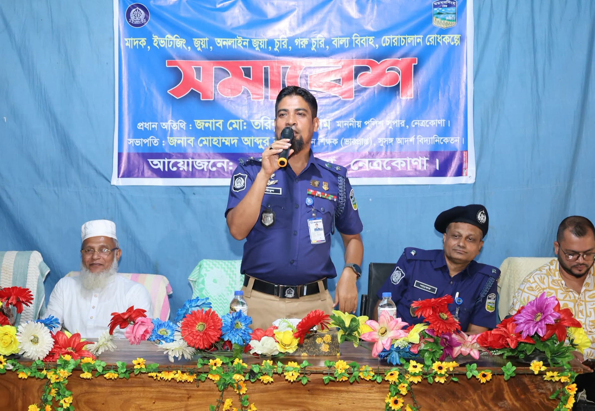 নেত্রকোণায় মাদক-জুয়া-ইভটিজিং নির্মূলে পুলিশের জিরো টলারেন্স : জেলা পুলিশ সুপার