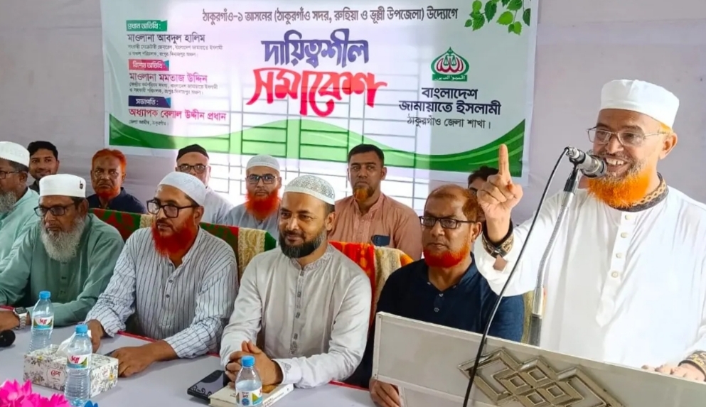ঠাকুরগাঁও-১ আসনের উপনির্বাচনে জামায়াতের প্রার্থী ঘোষণা