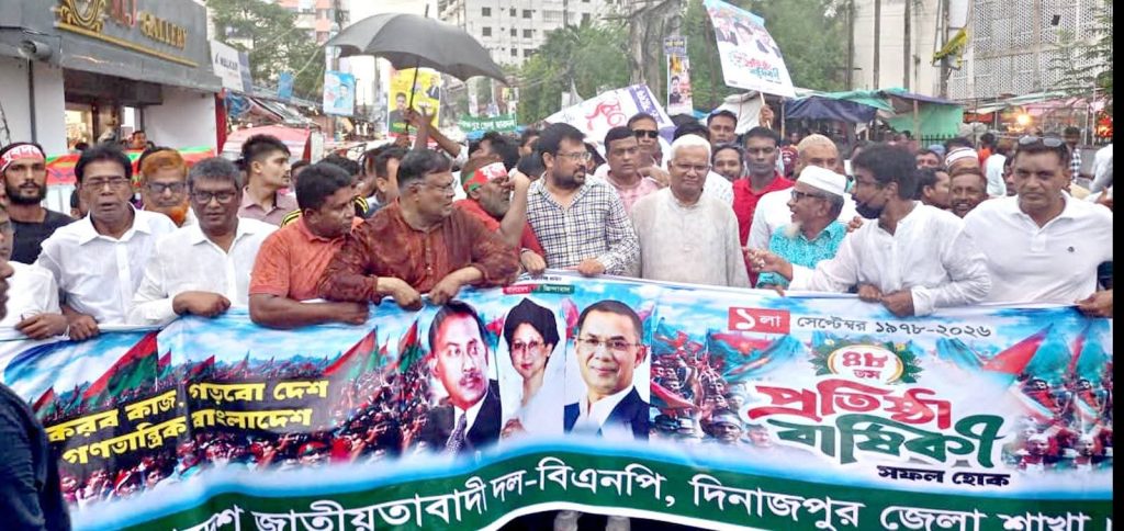 দিনাজপুরে বিএনপির প্রতিষ্ঠাবার্ষিকী পালিত
