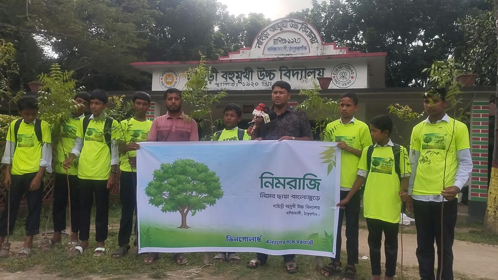 নিমরাজি নিমের ছায়া বাংলা জুড়ে”—ভিনগোলার্ধের বৃক্ষরোপণ কর্মসূচি অনুষ্ঠিত