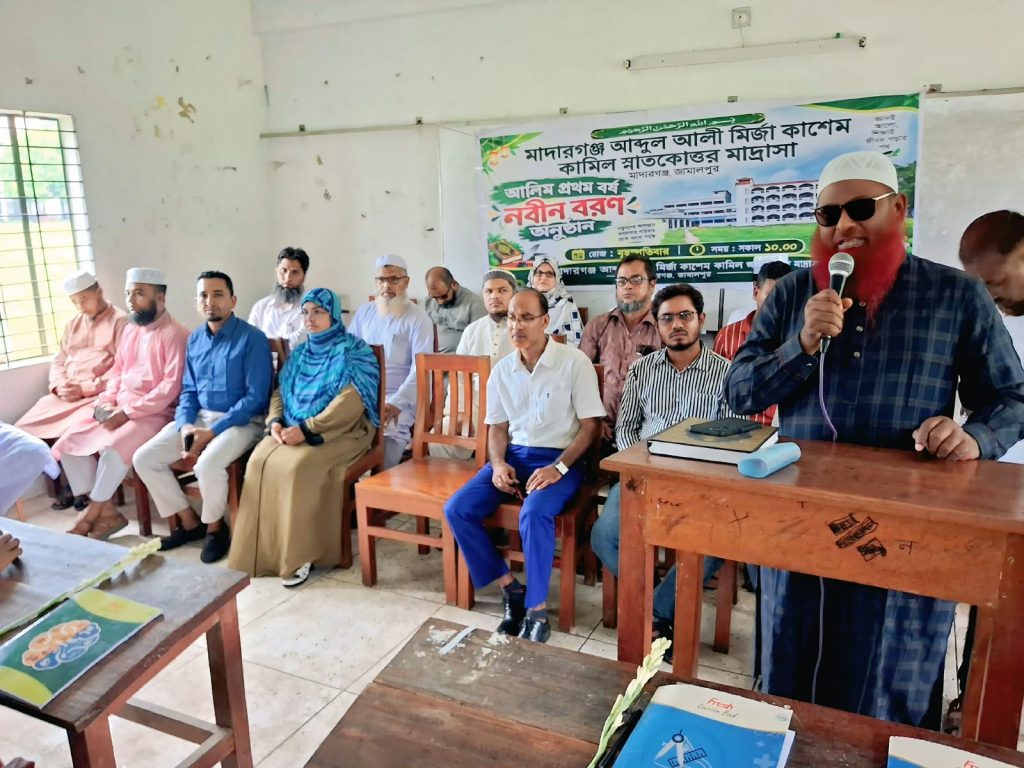 মাদারগঞ্জ আব্দুল আলী মির্জা কাশেম কামিল স্নাতকোত্তর মাদ্রাসা’আলিম ১ম বর্ষের নবীন বরণ