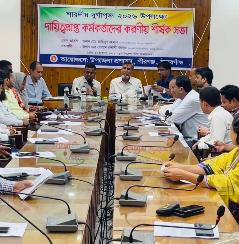 পীরগন্জে  পূজা মনিটরিংয়ের ৩ কর্মকর্তার বিরুদ্ধে শোকজের কঠোর নির্দেশ এমপি জাহিদের