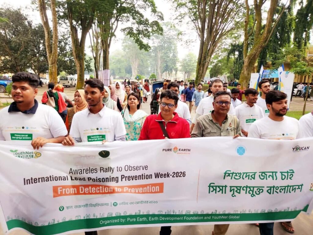 সিসাদূষণ প্রতিরোধে রাবিতে ইয়ুথনেট গ্লোবাল ও পিওর আর্থের র‍্যালি