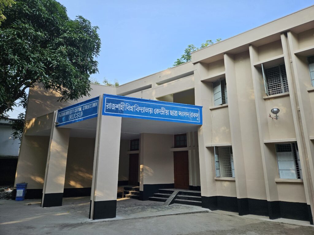 <span>গঠনতন্ত্রে নেই মেয়াদ বাড়ানোর বিধান  / </span>রাকসুর মেয়াদ শেষ আজ, বাড়ছে না মেয়াদ